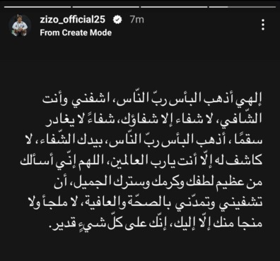 احمد زيزو يفاجئ جمهور الزمالك ويثير القلق قبل مواجهة المصري في الكونفدرالية !! - صورة