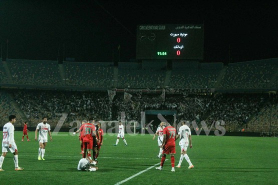 جماهير الزمالك تزلزل ستاد القاهرة بهتافات مدوية ضد اللاعبين بعد الخسارة من مودرن سبورت- فيديو