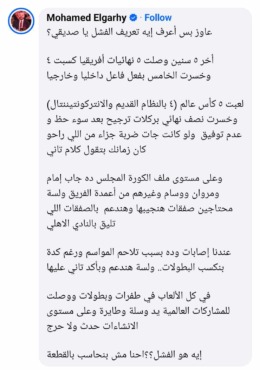 الجارحي يرد بقوة على إعلامي شهير بعد وصف مجلس الأهلي بالفشلة !! - صور