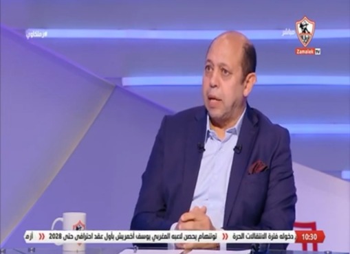 أحمد سليمان: الكونفدرالية أقوى من دوري أبطال إفريقيا.. ويوجه رسالة لجماهير الزمالك