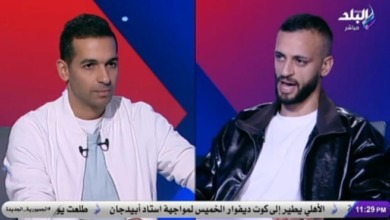 مروان حمدي يطلق تصريح مدوي: "الإعلاميين بيخافوا من جمهور الأهلي وهذا هو الدليل" - فيديو