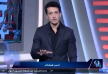 أمير هشام يوضح أسماء اعضاء مجلس الزمالك الرافضين تجديد عقد زيزو!! - فيديو