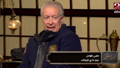 حلمي طولان: "هدف مودرن سبورت أمام الزمالك لايدخل في فريق صغير".. ورد مفاجئ من نجم الأهلي السابق