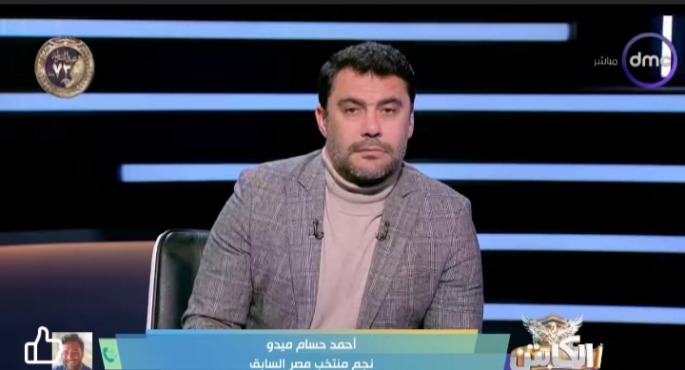 ميدو يتغنى بإمكانيات وعقلية عمر مرموش بعد إنتقاله لمانشستر سيتي