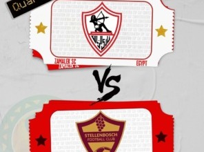 تصريحات قوية من منافس الزمالك قبل المعترك الإفريقي : فرصنا لا تتخطي 30% و لم نكن نريد هذا الأمر