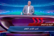 بن شرقي يفحم شوبير على الهواء في قناة الأهلي بسبب جمهور الزمالك- فيديو