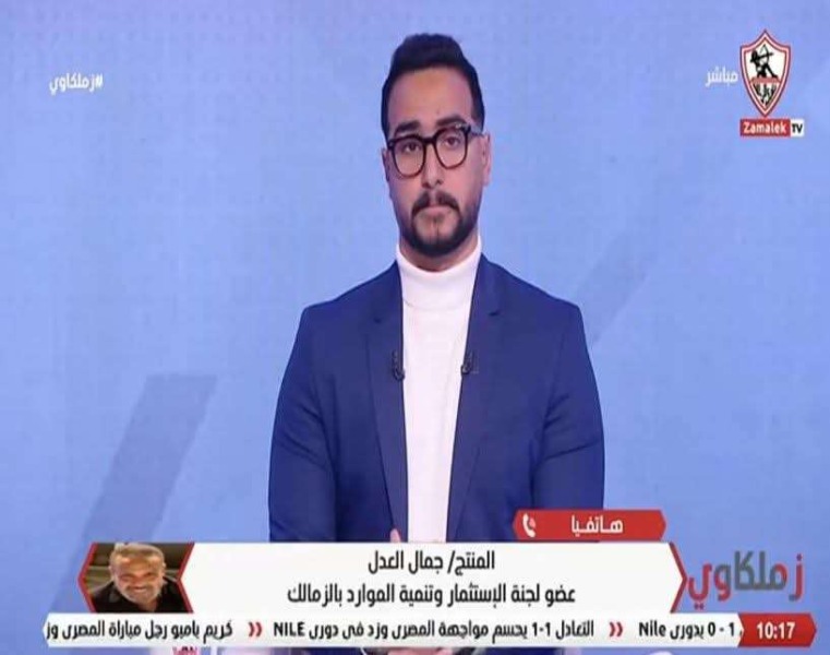 جمال العدل يكشف مفاجآت بشأن صفقات الزمالك والتجديد لزيزو