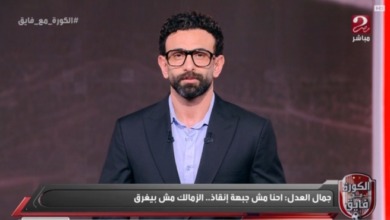 جمال العدل يفحم ابراهيم فايق على الهواء : " احنا مش جبهه انقاذ وده سبب تواجدنا في الزمالك"