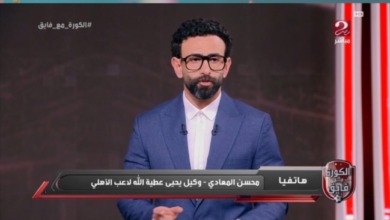 وكيل يحيي عطية الله يكشف مدة غياب اللاعب عن الملاعب وهل يلحق لقاء القمة امام الزمالك؟