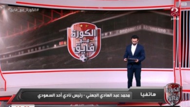 رئيس أحد ينفجر في مجلس إدارة الأبيض ويعلن شكوى الزمالك بالتضامن مع ميشالاك ومفاجأة كبرى حول الطلبات !!