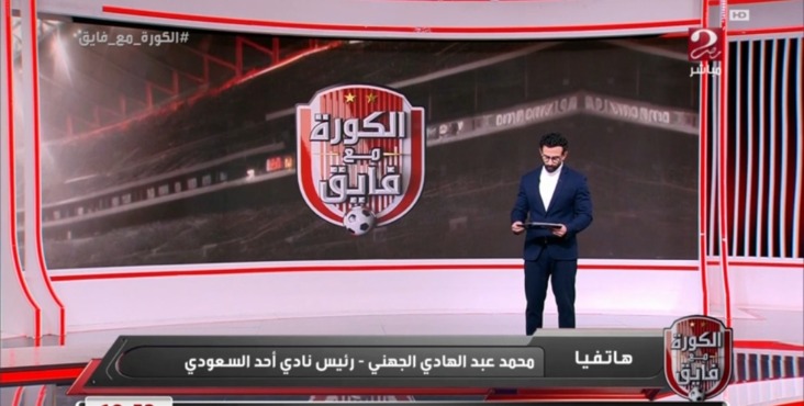 رئيس أحد ينفجر في مجلس إدارة الأبيض ويعلن شكوى الزمالك بالتضامن مع ميشالاك ومفاجأة كبرى حول الطلبات !!