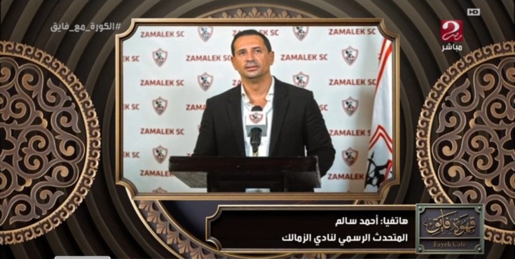 المتحدث الرسمي لنادي الزمالك يرد على أنباء رحيل جروس بشكل حاسم