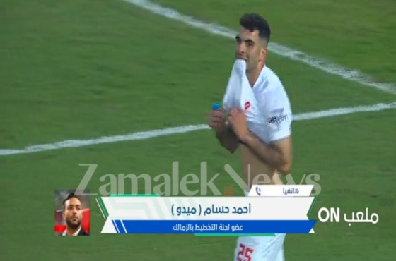 ميدو يرد على هجوم جماهير الزمالك على زيزو وصدمه بشأن موعد تحديد عقده