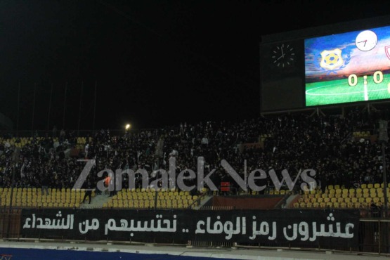 جماهير ولاعبو الزمالك يحيون ذكرى الـ20 شهيد قبل مواجهة الإسماعيلي- صورة