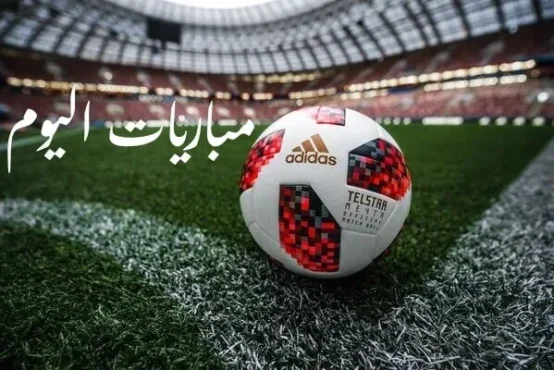 مواعيد مباريات اليوم الأربعاء 5-2-2025 والقنوات الناقلة.. مواجهات قوية في كأس إسبانيا وفرنسا وإيطاليا والرابطة الإنجليزية