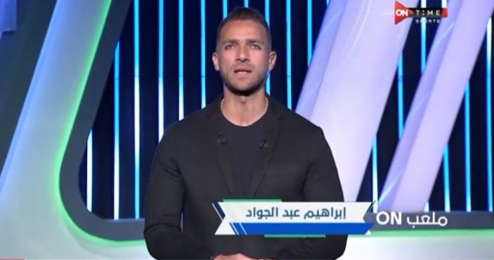 إبراهيم عبد الجواد يكشف اسم المرشح لتولي منصب مدير التعاقدات بالزمالك وموعد الإعلان عنه