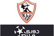 ماذا فعل الزمالك في المرحلة الأولى قبل مواجهة فرق المرحلة النهائية في الدوري المصري؟