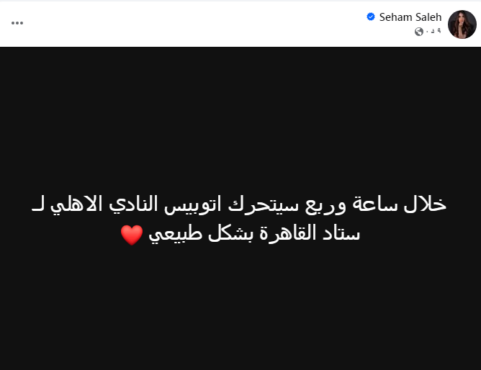 رغم بيان الإنسحاب.. مذيعة قناة الأهلي تعلن عن قرار مفاجئ من إدارة النادي قبل ساعات من اللقاء-صوره