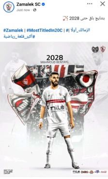 رسميًا الزمالك يعلن عن إستمرار نجم الفريق لمدة ٣ مواسم-صوره