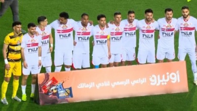 عاجل - الزمالك يعلن تجديد عقد نجم الفريق لمدة موسمين - صورة