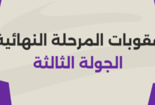 رابطة الأندية تصدر قرار ناري ضد الزمالك بحرمان الجماهير من الحضور وغرامة مالية كبيرة .. تعرف على التفاصيل