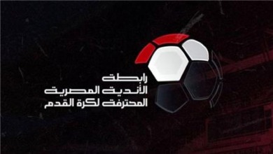 رابطة الأندية تعلن عقوبات الجولة السادسة من المرحلة النهائية للدوري المصري
