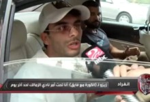 إبراهيم فايق يعلن عن قرار الزمالك ضد زيزو بعد ظهوره معاه في البرنامج