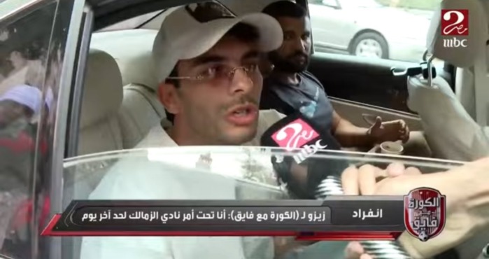 إبراهيم فايق يعلن عن قرار الزمالك ضد زيزو بعد ظهوره معاه في البرنامج 1 إبراهيم فايق يعلن عن قرار الزمالك ضد زيزو بعد ظهوره معاه في البرنامج