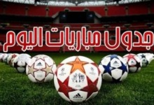 مواعيد مباريات اليوم السبت 24-5-2025 والقنوات الناقلة.. نهائي إفريقيا ومواجهات نارية في الدوري المصري والإسباني