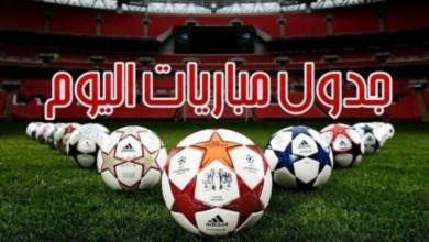 مواعيد مباريات اليوم السبت 24-5-2025 والقنوات الناقلة.. نهائي إفريقيا ومواجهات نارية في الدوري المصري والإسباني