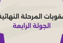 عاجل | عقوبات الجولة الرابعة للدوري.. منع جماهير الأهلي وإيقاف مدرب الزمالك ومُدلك بيراميدز!