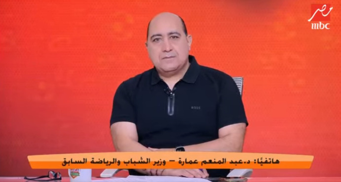 عبد المنعم عمارة يفجرها: أنقذت أندية من الهبوط سابقًا.. والإسماعيلي بداية مشروع سعودي ضخم - فيديو 1 عبد المنعم عمارة يفجرها: أنقذت أندية من الهبوط سابقًا.. والإسماعيلي بداية مشروع سعودي ضخم - فيديو