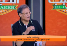 مصطفى يونس: هاجمت الأهلي بسبب إمام عاشور.. لكنه مثل الخطيب ويجب بيعه! فيديو