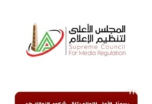 رسميًا.. الأعلى للإعلام يتحرك بعد شكوى الزمالك ضد إعلان "اتصالات"