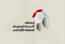 رابطة الأندية تُصر على إرباك بيراميدز قبل نهائي إفريقيا.. والحجة: "لا يتعلق الأمر بالأهلي"!