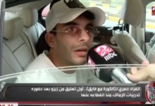 اول تعليق من زيزو بعد حضوره في نادي الزمالك.. تصريح غير متوقع !!!
