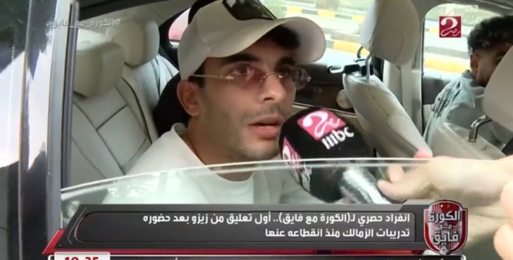 اول تعليق من زيزو بعد حضوره في نادي الزمالك.. تصريح غير متوقع !!! 1 اول تعليق من زيزو بعد حضوره في نادي الزمالك.. تصريح غير متوقع !!!