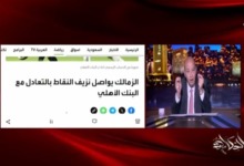عمرو أديب يفجر مفاجأة وقنبلة غير طبيعية بشأن عرض شنط فلوس على لاعبين من أجل الرحيل!!