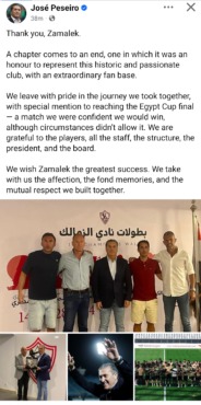 جوزيه بيسيرو يودع جماهير الزمالك بعد رحيله برساله مؤثرة - صورة