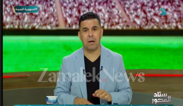 خالد الغندور يعلن نبأ سار لجماهير الزمالك بشأن الأزمة المالية! 1 خالد الغندور يعلن نبأ سار لجماهير الزمالك بشأن الأزمة المالية!