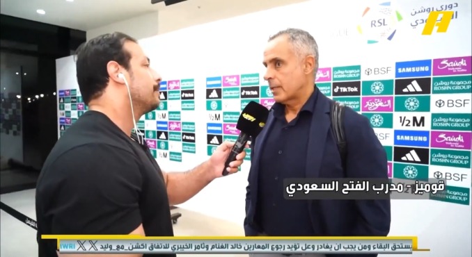 جوميز يُفجّر مفاجأة بعد الخسارة أمام الوحدة: بشأن تدريب الأهلي المصري - فيديو 1 جوميز يُفجّر مفاجأة بعد الخسارة أمام الوحدة: بشأن تدريب الأهلي المصري - فيديو