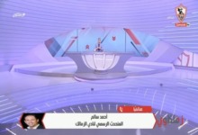 المتحدث الرسمي للزمالك يصعق الجميع على الهواء : ما حدث مهزلة وسقطة تاريخية - فيديو