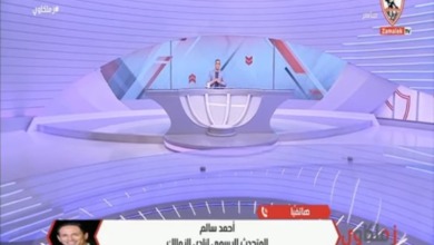 المتحدث الرسمي للزمالك يصعق الجميع على الهواء : ما حدث مهزلة وسقطة تاريخية - فيديو