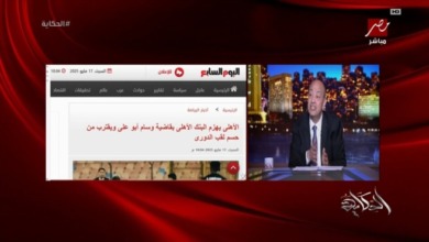 3 حروف بعد هدف الأهلي.. عمرو أديب ينفجر على الهواء!
