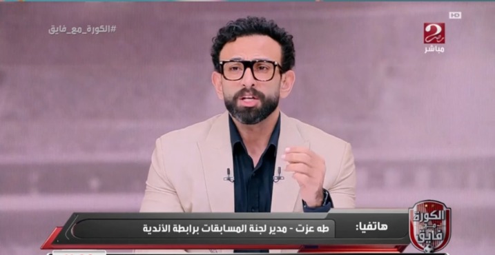 طه عزت يكشف الفضيحة: الأهلي يعتبر منسحب ويخصم منه ثلاث نقاط والقرار اتلغى لهذا السبب 1 طه عزت يكشف الفضيحة: الأهلي يعتبر منسحب ويخصم منه ثلاث نقاط والقرار اتلغى لهذا السبب