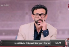 رئيس لجنه المسابقات يكشف عن فضيحه مكتملة الأركان ورا إلغاء خصم ثلاث نقاط الأهلي - فيديو