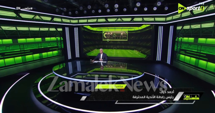 احمد دياب يرد على اول مره على تغيير لائحة الدوري المصري ويفجر مفاجأة - فيديو 1 احمد دياب يرد على اول مره على تغيير لائحة الدوري المصري ويفجر مفاجأة - فيديو