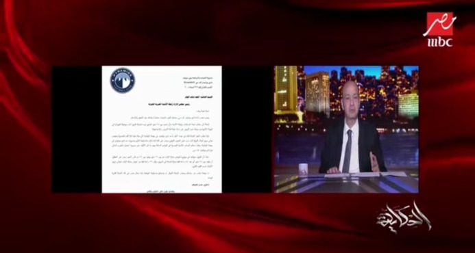 هل يُجمد بطل الدوري؟ عمرو أديب يكشف تحرك مفاجئ من بيراميدز 1 هل يُجمد بطل الدوري؟ عمرو أديب يكشف تحرك مفاجئ من بيراميدز