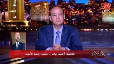 أزمة "تحصين الرابطة" تفجر مواجهة نارية بين عمرو أديب وأحمد دياب على الهواء