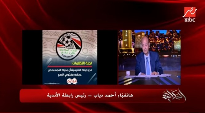 هل تلاعبت الرابطة باللوائح بإلغاء خصم نقاط الأهلي؟ أحمد دياب يرد بالصوت والصورة 1 هل تلاعبت الرابطة باللوائح بإلغاء خصم نقاط الأهلي؟ أحمد دياب يرد بالصوت والصورة